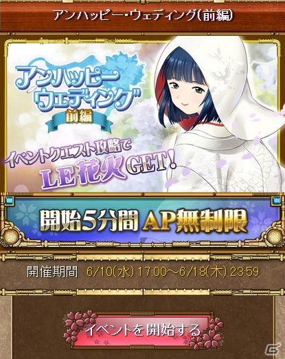 Mobage/mixi/Ameba「サクラ大戦～百花繚乱夢物語～」ジューンブライドをテーマとしたツアーイベントが開催！の画像2
