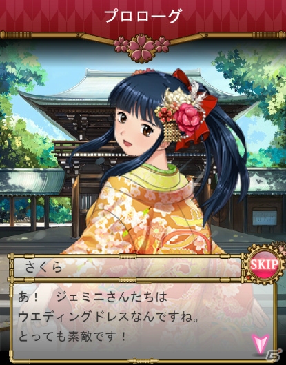 Mobage/mixi/Ameba「サクラ大戦～百花繚乱夢物語～」ジューンブライドをテーマとしたツアーイベントが開催！の画像3