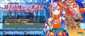 PC「超銀河船団」チーム3キャラククターの実装が6月25日に決定！記念イベント「遠方宙域からの来訪者」も同日に開催の画像4