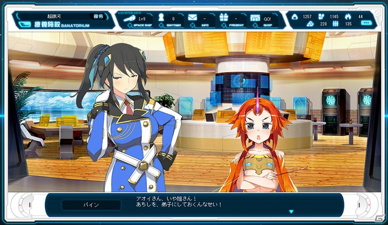PC「超銀河船団」チーム3キャラククターの実装が6月25日に決定！記念イベント「遠方宙域からの来訪者」も同日に開催の画像1