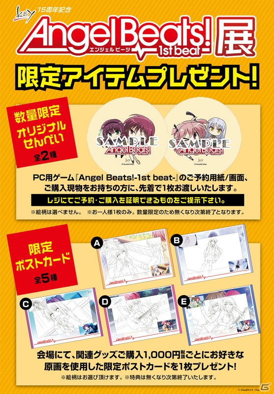 Key15周年を記念した「Angel Beats!-1st beat-」展が東京・秋葉原と大阪・日本橋で開催！初日にはディレクター・魁さんのトークショーもの画像3