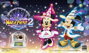 3DS「ディズニー マジックキャッスル マイ・ハッピー・ライフ2」の発売が決定！詳細は7月6日に発表予定の画像2