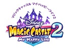 3DS「ディズニー マジックキャッスル マイ・ハッピー・ライフ2」の発売が決定！詳細は7月6日に発表予定