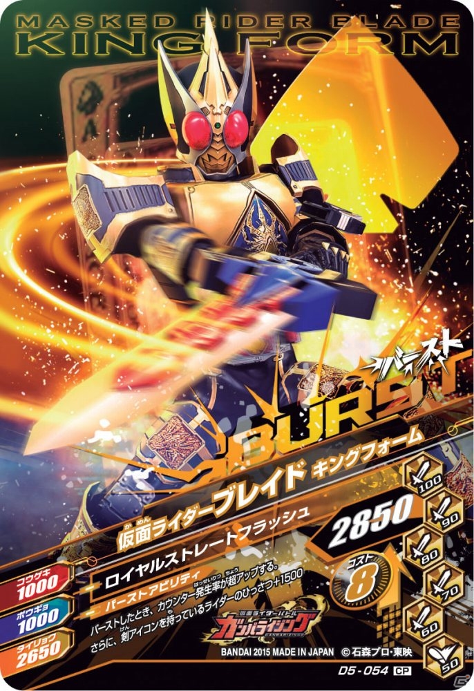 AC「仮面ライダーバトル ガンバライジング」仮面ライダードライブの最強フォーム「タイプトライドロン」が登場！第5弾の新要素をまとめてチェックの画像17