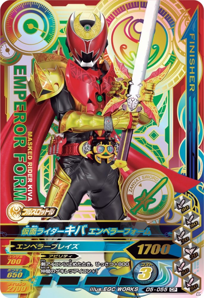 AC「仮面ライダーバトル ガンバライジング」仮面ライダードライブの最強フォーム「タイプトライドロン」が登場！第5弾の新要素をまとめてチェックの画像18