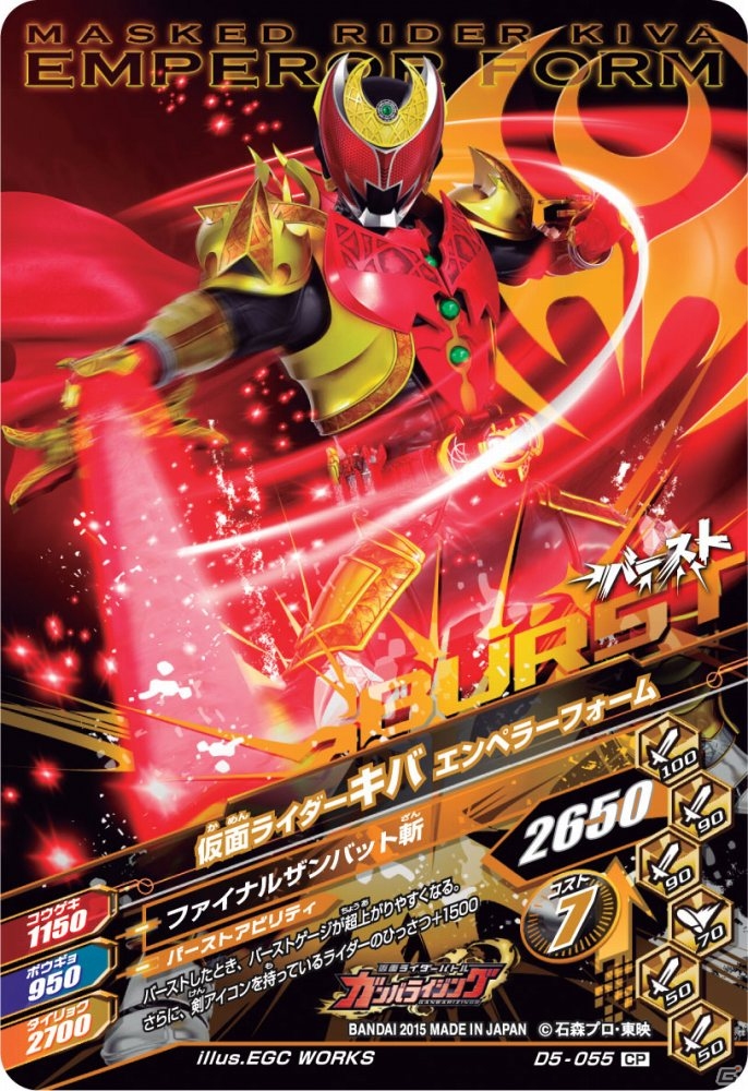 AC「仮面ライダーバトル ガンバライジング」仮面ライダードライブの最強フォーム「タイプトライドロン」が登場！第5弾の新要素をまとめてチェックの画像19
