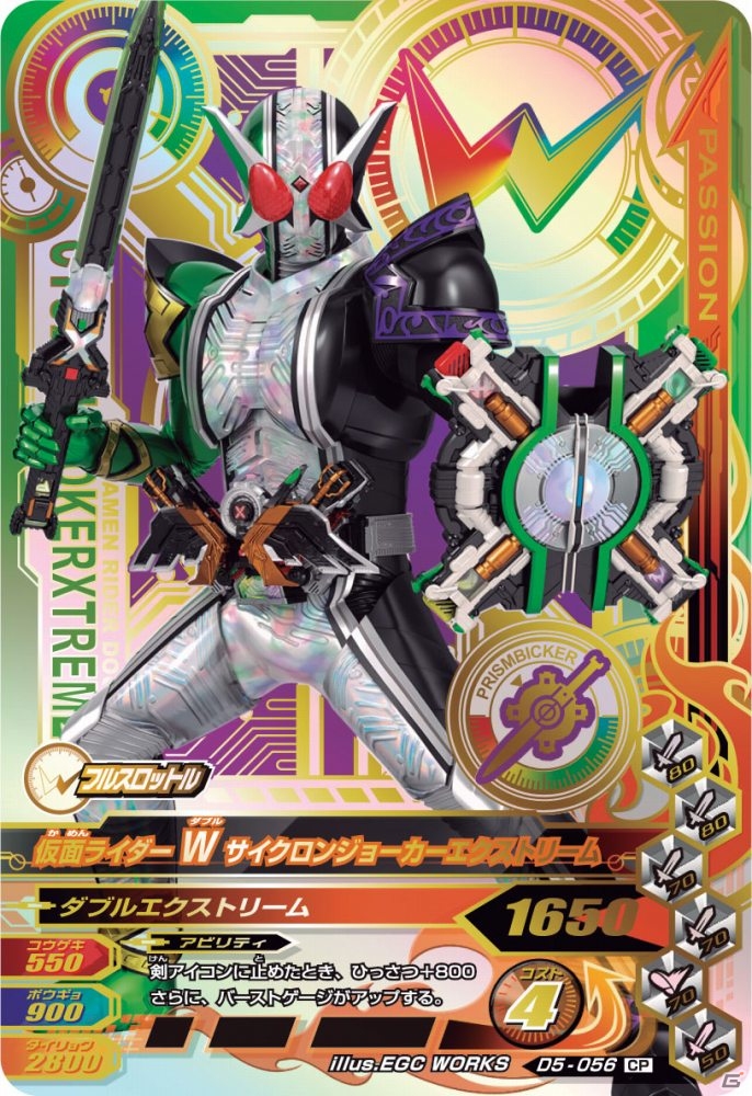 AC「仮面ライダーバトル ガンバライジング」仮面ライダードライブの最強フォーム「タイプトライドロン」が登場！第5弾の新要素をまとめてチェックの画像20