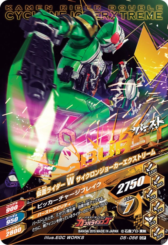 AC「仮面ライダーバトル ガンバライジング」仮面ライダードライブの最強フォーム「タイプトライドロン」が登場！第5弾の新要素をまとめてチェックの画像21