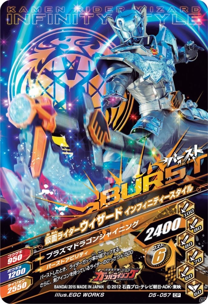 AC「仮面ライダーバトル ガンバライジング」仮面ライダードライブの最強フォーム「タイプトライドロン」が登場！第5弾の新要素をまとめてチェックの画像23