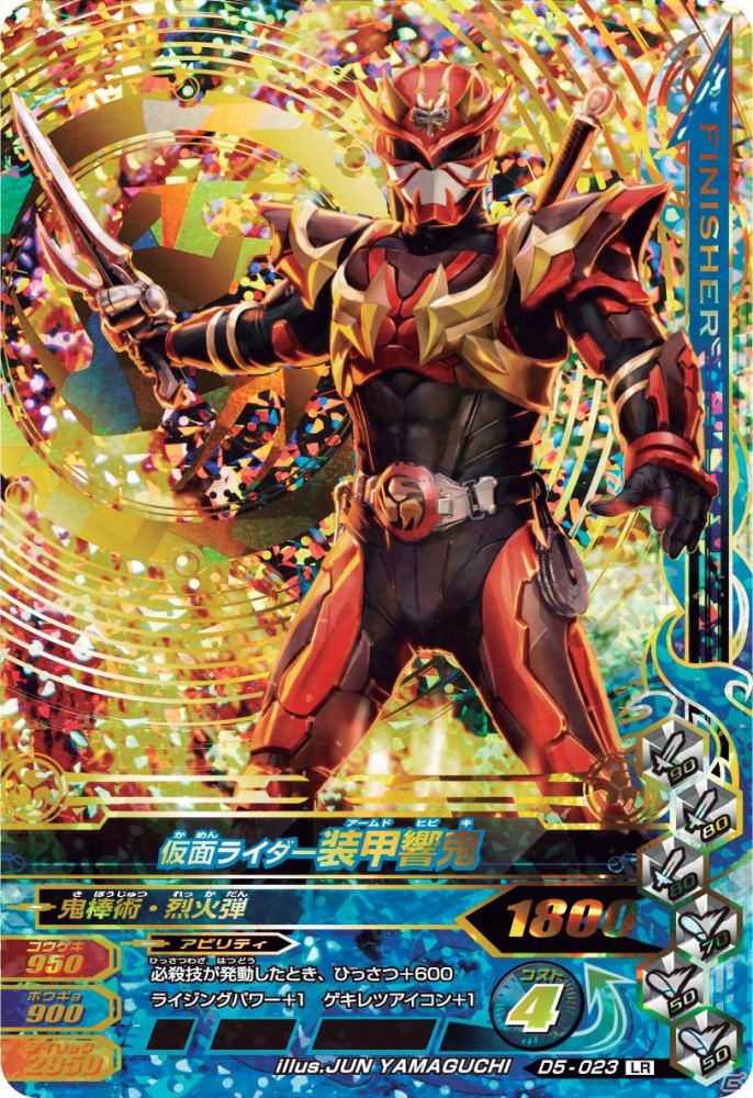 AC「仮面ライダーバトル ガンバライジング」仮面ライダードライブの最強フォーム「タイプトライドロン」が登場！第5弾の新要素をまとめてチェックの画像25