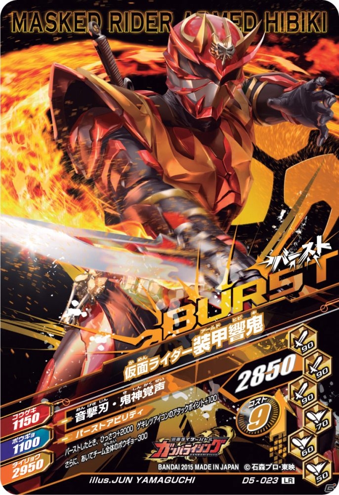 AC「仮面ライダーバトル ガンバライジング」仮面ライダードライブの最強フォーム「タイプトライドロン」が登場！第5弾の新要素をまとめてチェックの画像26