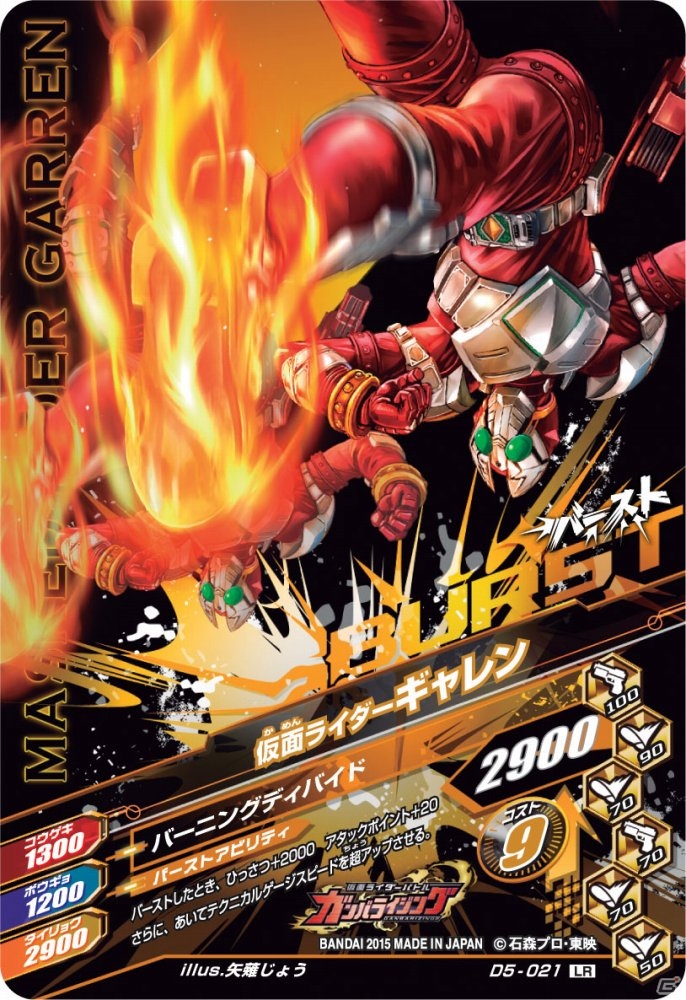 AC「仮面ライダーバトル ガンバライジング」仮面ライダードライブの最強フォーム「タイプトライドロン」が登場！第5弾の新要素をまとめてチェックの画像28