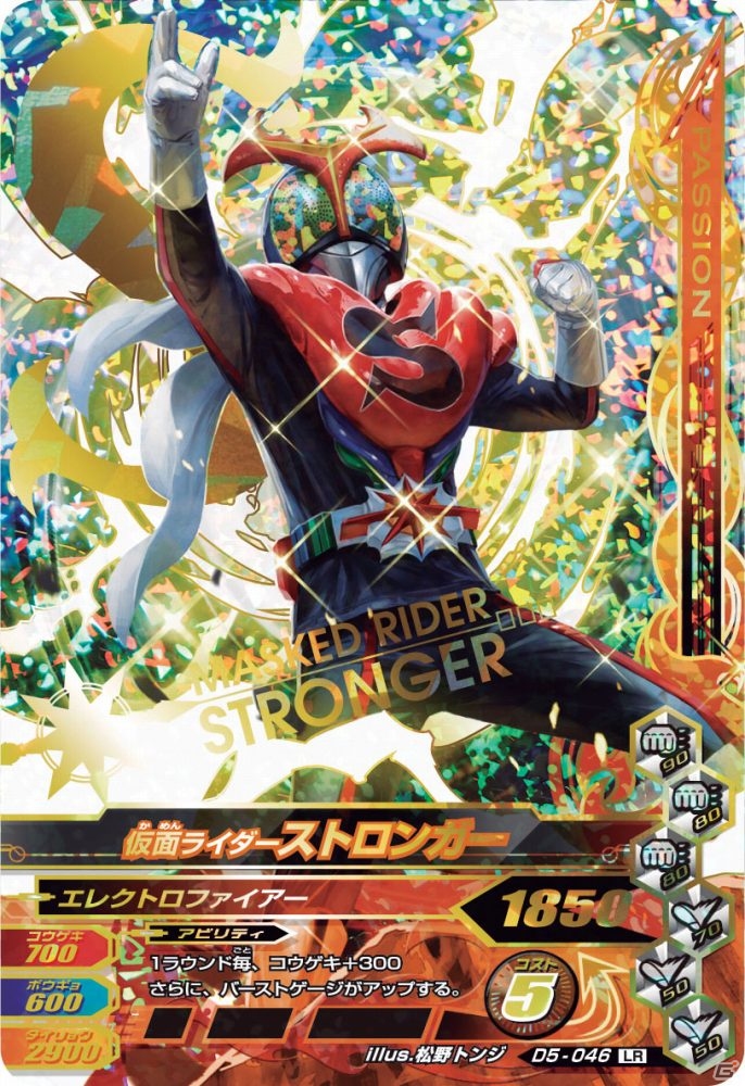 AC「仮面ライダーバトル ガンバライジング」仮面ライダードライブの最強フォーム「タイプトライドロン」が登場！第5弾の新要素をまとめてチェックの画像29
