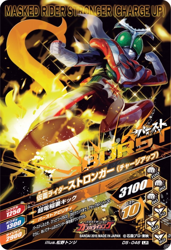 AC「仮面ライダーバトル ガンバライジング」仮面ライダードライブの最強フォーム「タイプトライドロン」が登場！第5弾の新要素をまとめてチェックの画像30