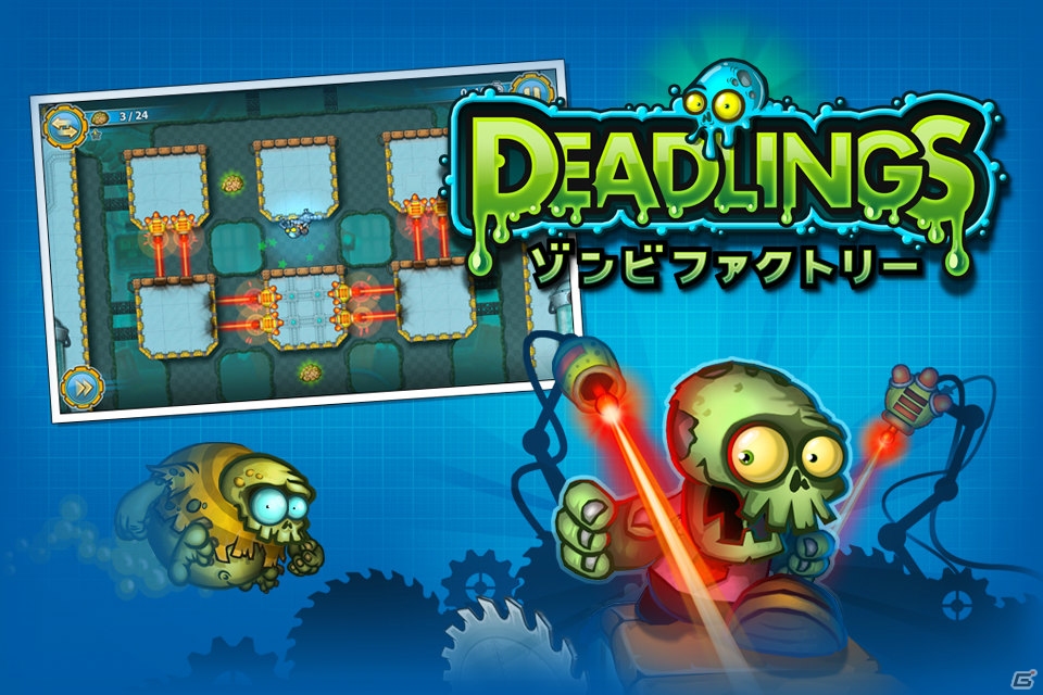 縦横スクロールアクションパズル「Deadlings ゾンビファクトリー」がauスマートパスで配信の画像1