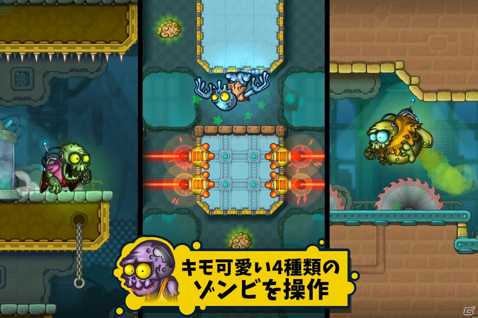 縦横スクロールアクションパズル「Deadlings ゾンビファクトリー」がauスマートパスで配信の画像3