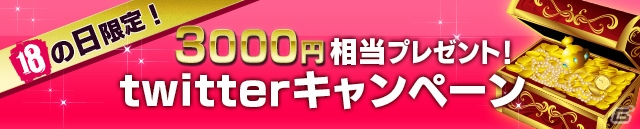 iOS/Android「【18】キミト ツナガル パズル」毎月18日は「18の日」―ベアポップキャンディーやシスターマリーが手に入るクエストが出現！の画像2
