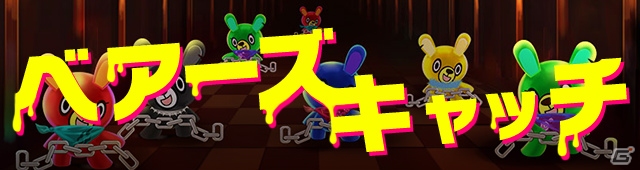 iOS/Android「【18】キミト ツナガル パズル」毎月18日は「18の日」―ベアポップキャンディーやシスターマリーが手に入るクエストが出現！の画像3