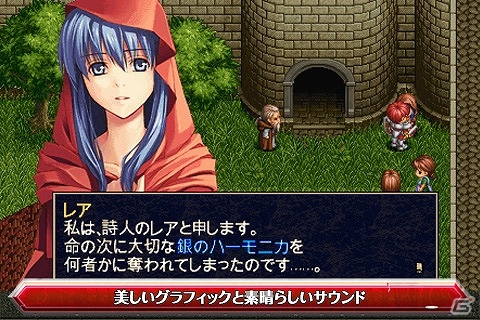 シリーズの原点となる「イースIクロニクルズ」がauスマートパスにて配信開始！の画像3