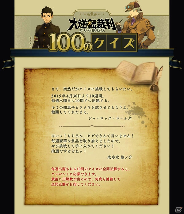3DS「大逆転裁判 -成歩堂龍ノ介の冒險-」龍ノ介に同じ日本人留学生からの依頼が―第4話「吾輩と霧の夜の冒險」を紹介！の画像11