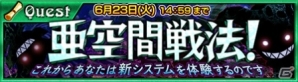 iOS/Android「チェインクロニクル～絆の新大陸～」新章“薄命の大陸篇”がいよいよ公開！酒場に登場するキャラクターたちを紹介の画像14