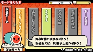 PS Vita「太鼓の達人 Vバージョン」の体験版が配信スタート！早期購入キャンペーン続報、店舗オリジナル特典もチェックの画像4