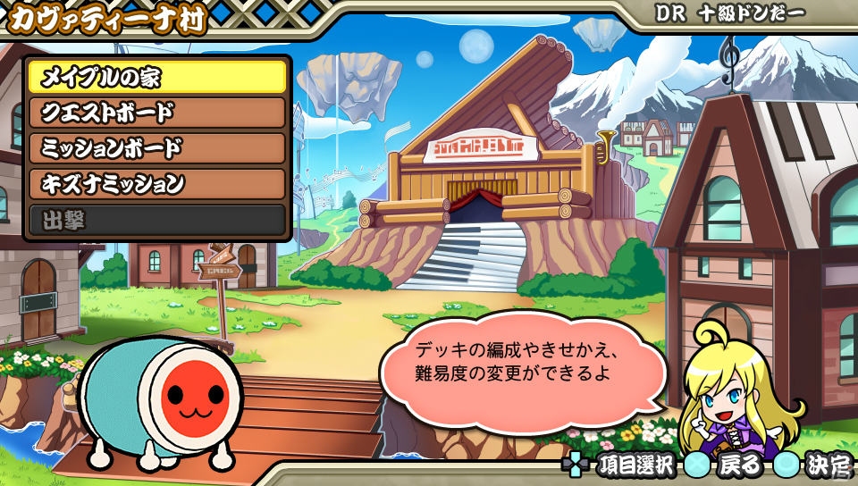 PS Vita「太鼓の達人 Vバージョン」の体験版が配信スタート！早期購入キャンペーン続報、店舗オリジナル特典もチェックの画像7