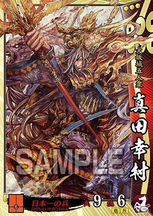 舞台は1614年、“大坂の陣”へ―AC「戦国大戦 -1615 大坂燃ゆ、世は夢の如く-」が本日稼働！LINEスタンプも発売の画像1