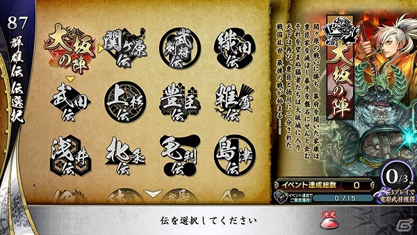 舞台は1614年、“大坂の陣”へ―AC「戦国大戦 -1615 大坂燃ゆ、世は夢の如く-」が本日稼働！LINEスタンプも発売の画像11