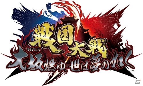 舞台は1614年、“大坂の陣”へ―AC「戦国大戦 -1615 大坂燃ゆ、世は夢の如く-」が本日稼働！LINEスタンプも発売の画像14