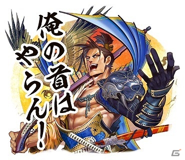 舞台は1614年、“大坂の陣”へ―AC「戦国大戦 -1615 大坂燃ゆ、世は夢の如く-」が本日稼働！LINEスタンプも発売の画像16