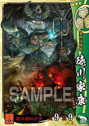 舞台は1614年、“大坂の陣”へ―AC「戦国大戦 -1615 大坂燃ゆ、世は夢の如く-」が本日稼働！LINEスタンプも発売の画像2