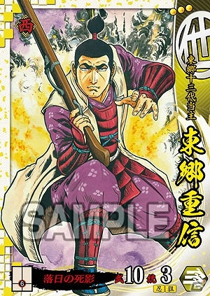 舞台は1614年、“大坂の陣”へ―AC「戦国大戦 -1615 大坂燃ゆ、世は夢の如く-」が本日稼働！LINEスタンプも発売の画像5