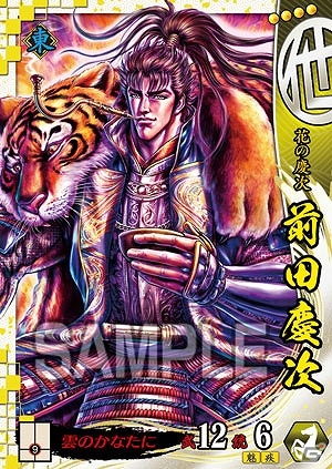 舞台は1614年、“大坂の陣”へ―AC「戦国大戦 -1615 大坂燃ゆ、世は夢の如く-」が本日稼働！LINEスタンプも発売の画像6
