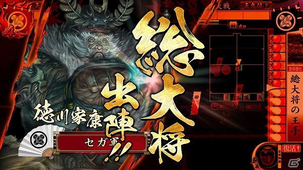 舞台は1614年、“大坂の陣”へ―AC「戦国大戦 -1615 大坂燃ゆ、世は夢の如く-」が本日稼働！LINEスタンプも発売の画像8