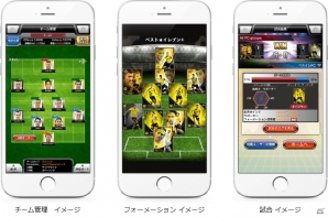 iOS/Android「欧州クラブチームサッカー BEST☆ELEVEN＋」ボルシア・ドルトムントのアジアツアー観戦チケットプレゼントキャンペーンが開催！の画像3