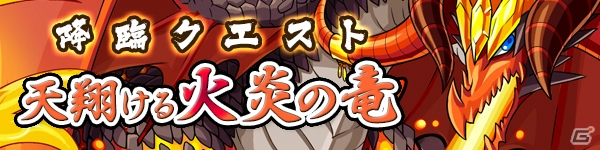 iOS/Android「ファンタジードロップ」究極召喚に新キャラ3追加！出現率が大幅にアップするイベント「宝玉の輝き」が開催の画像16