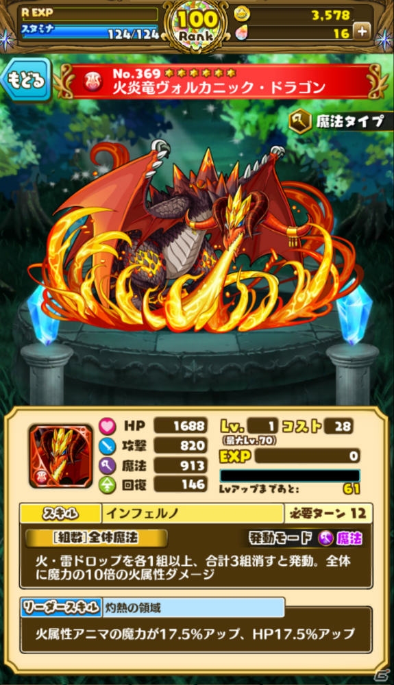 iOS/Android「ファンタジードロップ」究極召喚に新キャラ3追加！出現率が大幅にアップするイベント「宝玉の輝き」が開催の画像23
