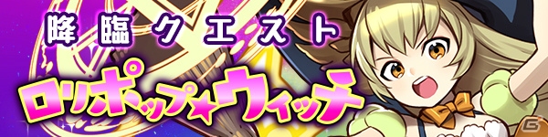 iOS/Android「ファンタジードロップ」究極召喚に新キャラ3追加！出現率が大幅にアップするイベント「宝玉の輝き」が開催の画像5