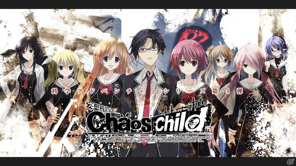 バンタンゲームアカデミーの「CONTENTS DESIGN PROGRAM」に「CHAOS;CHILD」より松原達也氏と若林漢二氏がゲストとして登場―テーマは“ゲームとアニメの融合”の画像1