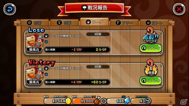 iOS/Android「城とドラゴン」にグループチャットのメンバーたちと挑む「グルチャリーグ」が新登場！の画像5