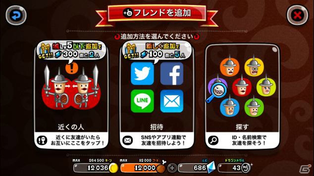 iOS/Android「城とドラゴン」にグループチャットのメンバーたちと挑む「グルチャリーグ」が新登場！の画像7