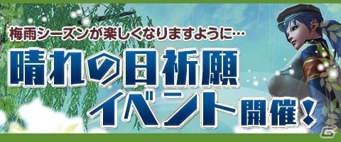 PC「ウェポンズオブミソロジー」海軍アバターが手に入る晴れ祈願イベントが開催！対人戦の調整＆アイテムモールの更新も実施の画像1