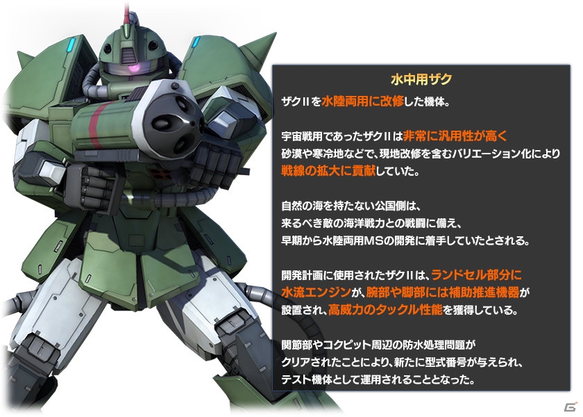 Ps3 機動戦士ガンダム バトルオペレーション 水中用ザクの設計図が手に入る 生き恥を晒せと 私は行きます キャンペーン実施 ゲーム情報サイト Gamer Ps3 機動戦士ガンダム バトルオペレーション 水中用ザクの設計図が手に入る 生き恥を晒せと 私は行きます キャンペーン実施 ゲーム情報サイト Gamer