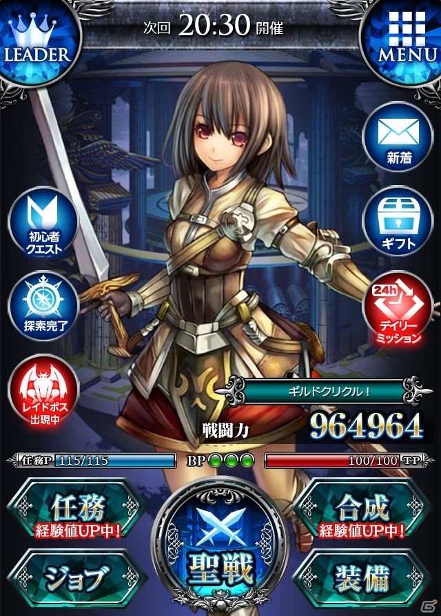 GREE「大連撃!!クリスタルクルセイド」が配信開始！ゲーム内アイテムやアバター「ギャンブラー【癒戯】」が手に入るキャンペーンも開催の画像2
