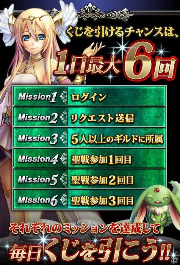 GREE「大連撃!!クリスタルクルセイド」が配信開始！ゲーム内アイテムやアバター「ギャンブラー【癒戯】」が手に入るキャンペーンも開催の画像6