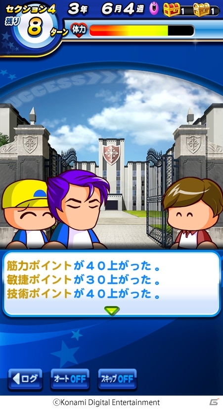 iOS/Android「実況パワフルプロ野球」アプリ版初のミニゲームつきシナリオ「SG高校」が配信！配信6ヶ月記念キャンペーンも開催の画像3