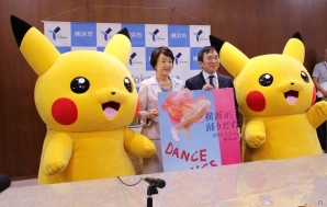 「踊る？ピカチュウ大量発生チュウ！」が横浜で8月8日より開催！「Dance Dance Dance @ YOKOHAMA 2015」でピカチュウも踊る！の画像2