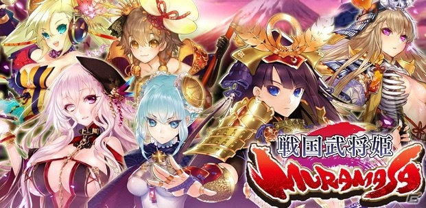 「戦国武将姫‐MURAMASA-」がコロプラにて配信開始―位置情報登録を使って能力値が上がる「城の離れ」機能を搭載！の画像1