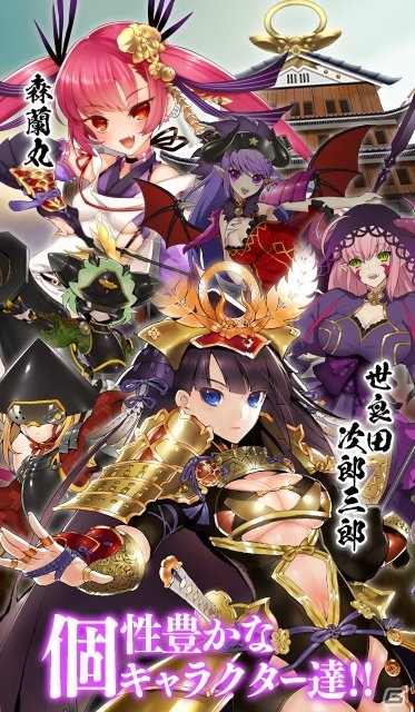 「戦国武将姫‐MURAMASA-」がコロプラにて配信開始―位置情報登録を使って能力値が上がる「城の離れ」機能を搭載！の画像2